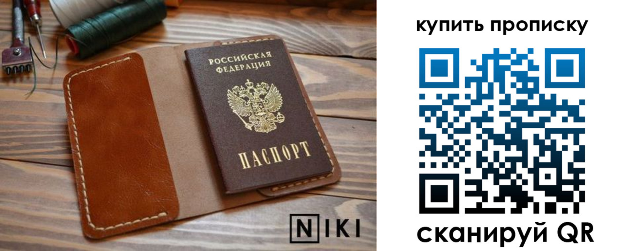 прописка для кредита в Мирном